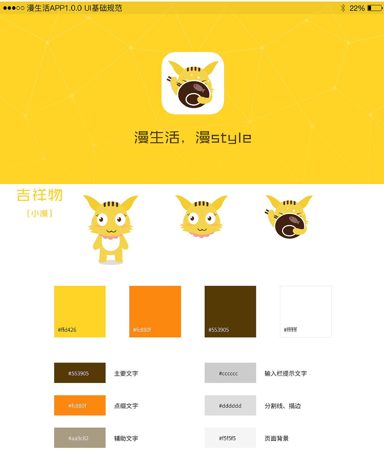 内部订餐ui设计