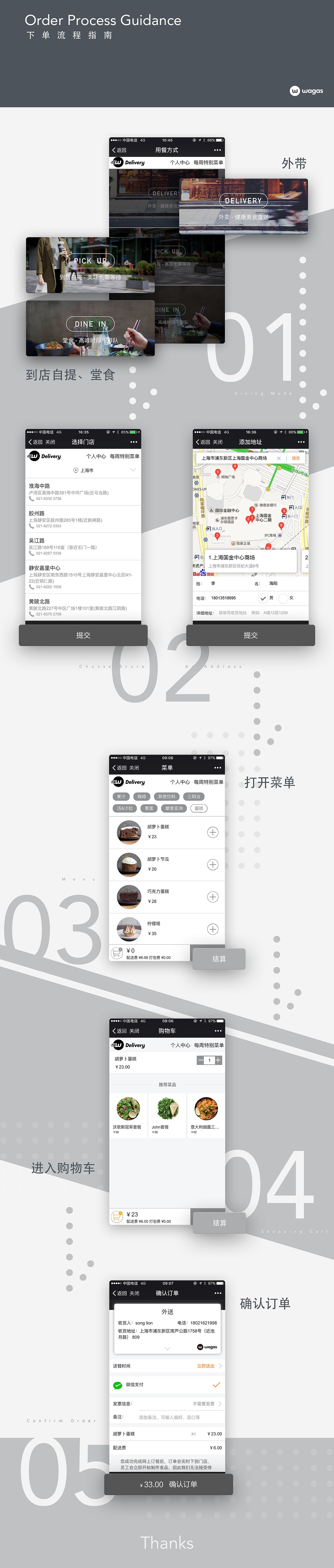 wagas（图ZMTI5MzIxNTU2） - APP界面 - 站酷设计师蛋黄也酥酥zZ原创素材 - 站酷ZCOOL