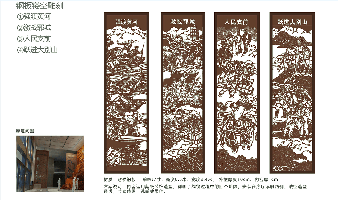 鲁西南抗战纪念馆（图ZMjQ1MjkxNzM2） - 建筑/空间 - 站酷设计师雅尚创意原创素材 - 站酷ZCOOL