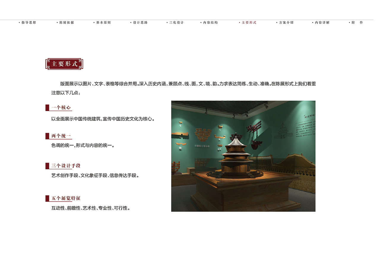 布展设计方案（图ZMjY0MDI0NTQ0） - 展陈设计 - 站酷设计师留鸣原创素材 - 站酷ZCOOL