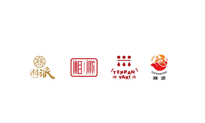 刚生了四个孩子······ 某餐馆LOGO设计 简易展示（图ZMjY2NzUwMjA=） - 品牌 - 站酷设计师金缚原创素材 - 站酷ZCOOL