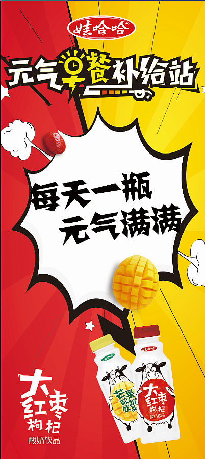 娃哈哈部分作品