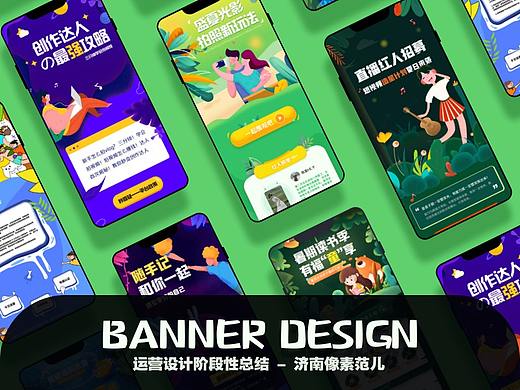 PXFANER-济南像素范儿线下课运营设计阶段总结