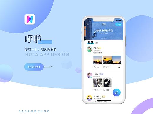社交APP