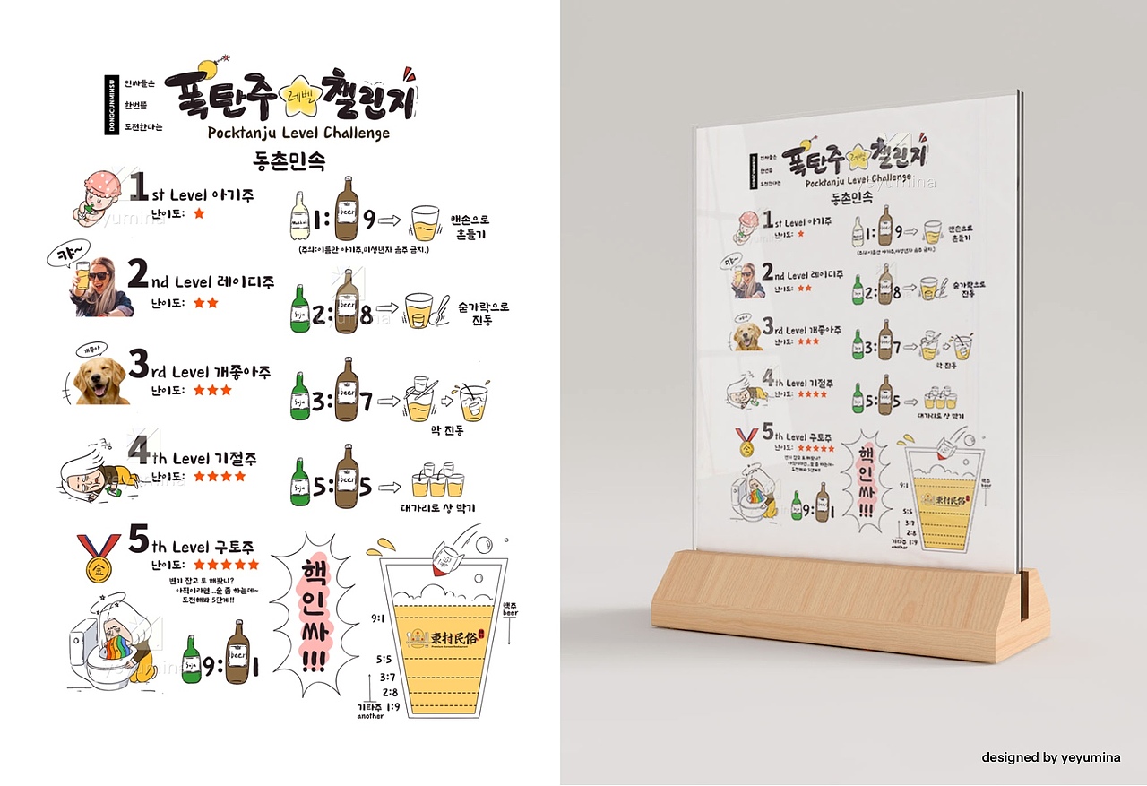 韩料店餐饮品牌设计全案（@yeyumina）