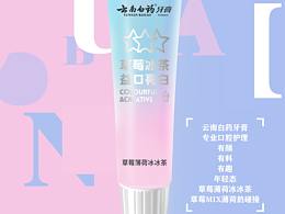 云南白藥大廣賽