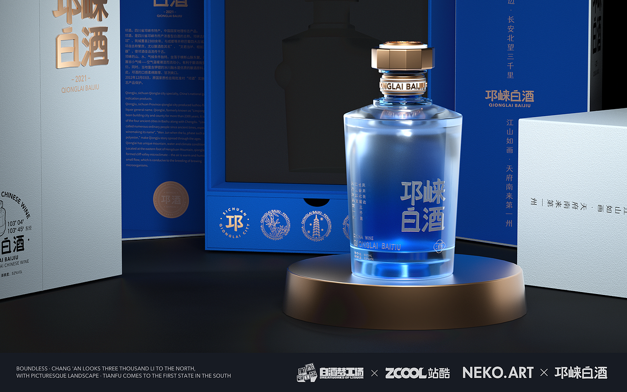 NEKO.ART X 邛崃白酒梦工厂（图ZMjcyMzgzMzI0） - 生活用品 - 站酷设计师NEKOART南空设计原创素材 - 站酷ZCOOL