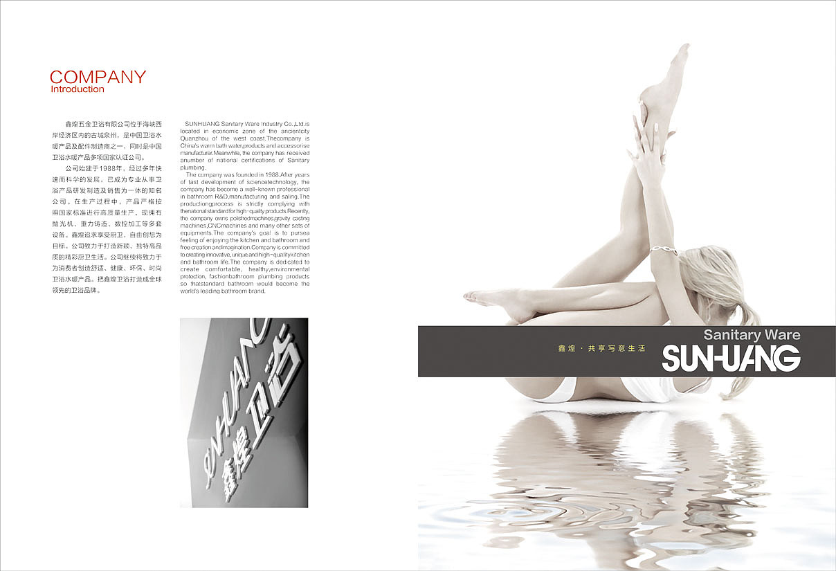 浴室柜/花洒龙头/五金挂件/马桶陶瓷类综合卫浴画册设计（图ZMTQyODU0NzY=） - 书籍/画册 - 站酷设计师逆钠者NINAZHE原创素材 - 站酷ZCOOL