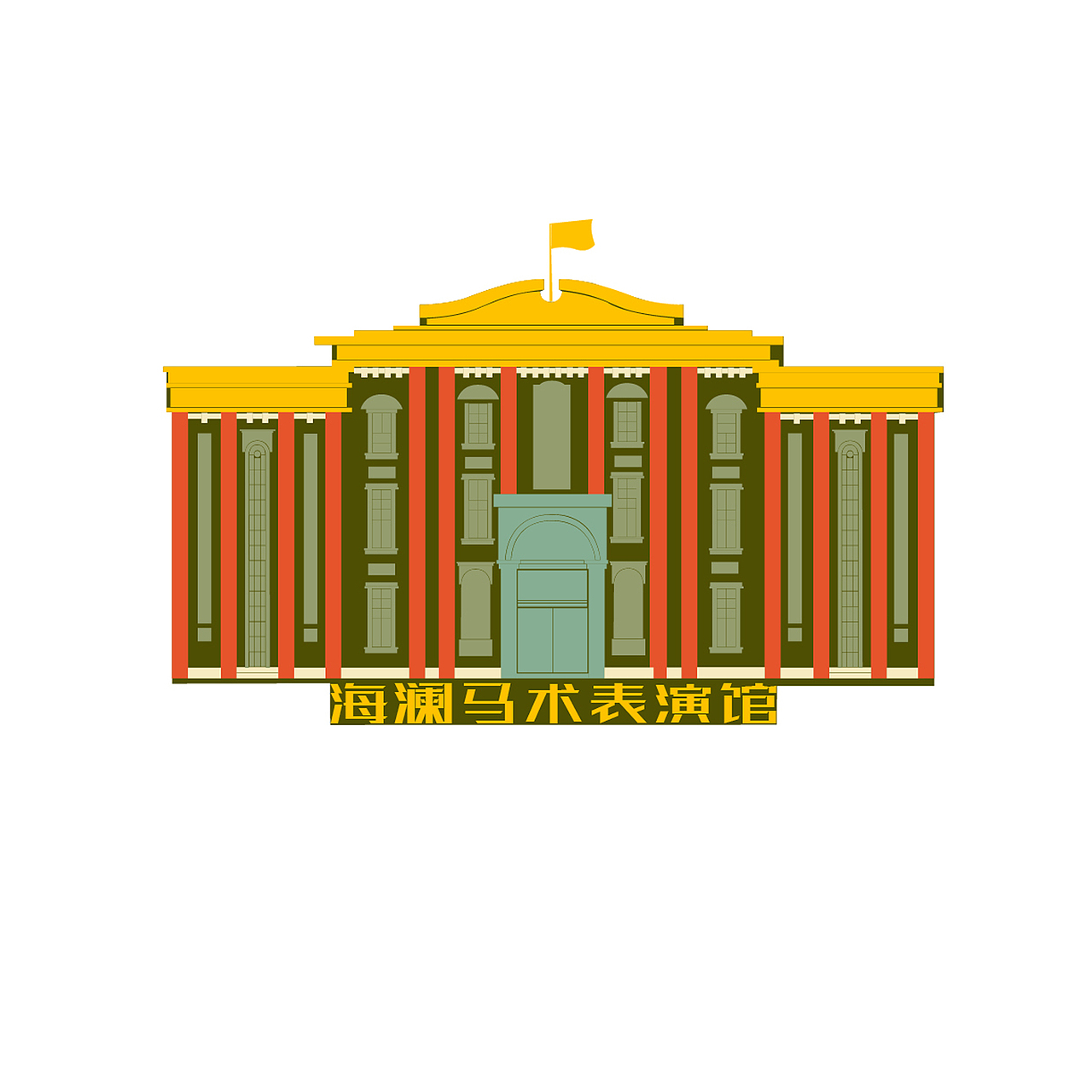 海澜集团建筑平面图标第一辑（图ZMzQ4NjEwNjA=） - 图案 - 站酷设计师做个挑战者原创素材 - 站酷ZCOOL