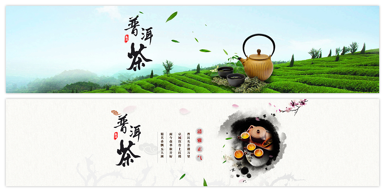 普洱茶（圖ZNzQ4ODQ0MzI=） - 運營設(shè)計 - 站酷設(shè)計師一笑傾城的小幸運原創(chuàng)素材 - 站酷ZCOOL