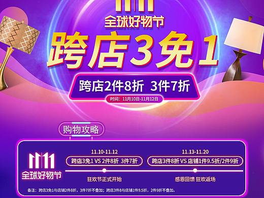 京东装饰台灯落地灯双11页面