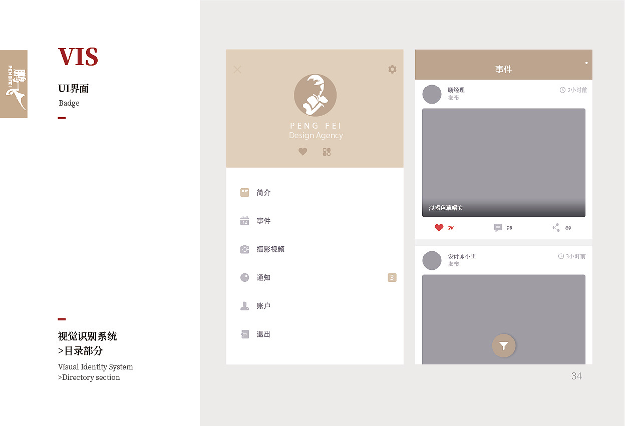 vi（图ZMTI1MTA2MjY4） - Logo - 站酷设计师侯晴原创素材 - 站酷ZCOOL