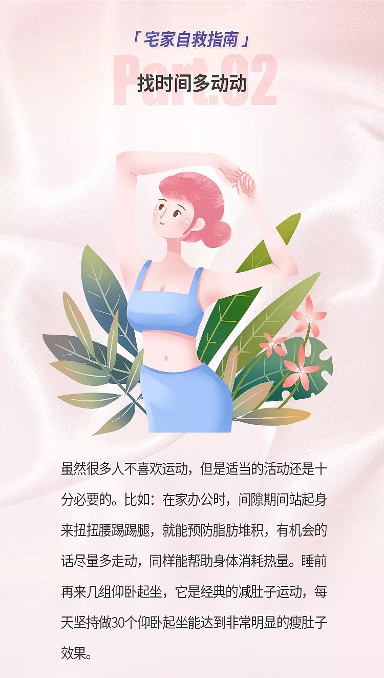 与韩国仙利腾合作的商业插画