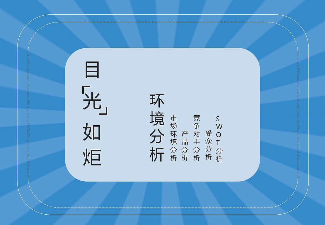 广告策划案（图ZMTk5ODAxNDM2） - 其他平面 - 站酷设计师小航家HANG原创素材 - 站酷ZCOOL