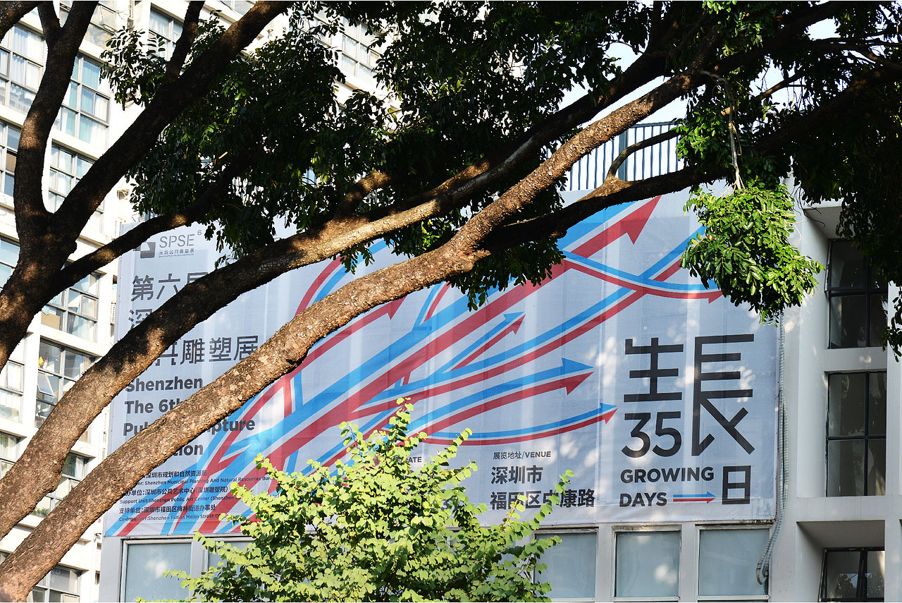 第六屆深圳公共雕塑展（圖ZMjQxMzg2Mjcy） - 宣傳物料 - 站酷設(shè)計師老標(biāo)原創(chuàng)素材 - 站酷ZCOOL