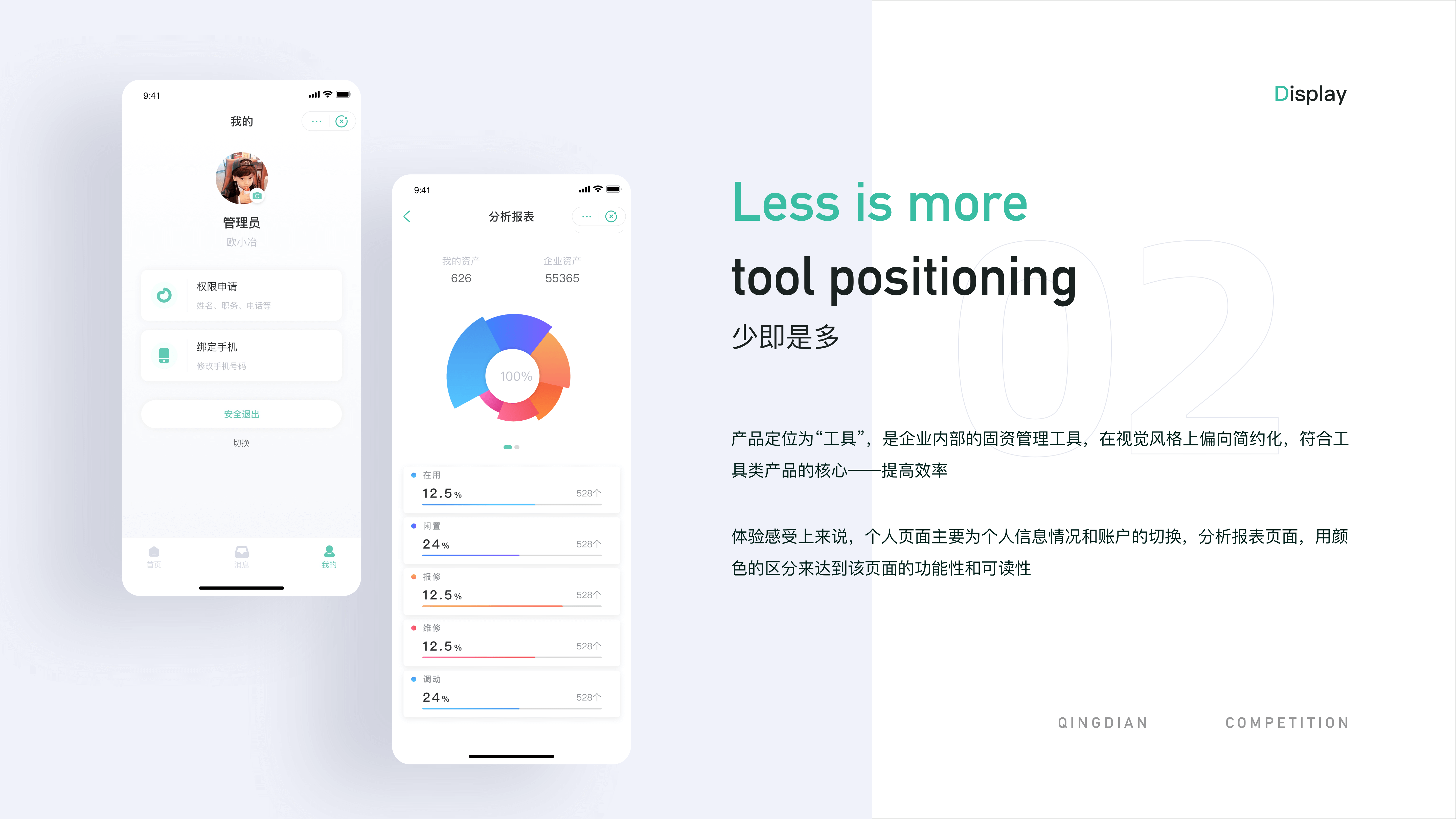 2020-2021上半年作品整理（图ZMjU2NDI0MDIw） - 其他UI - 站酷设计师Ling于途中原创素材 - 站酷ZCOOL
