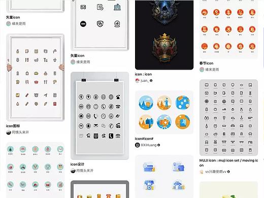 Icon 实用设计流程