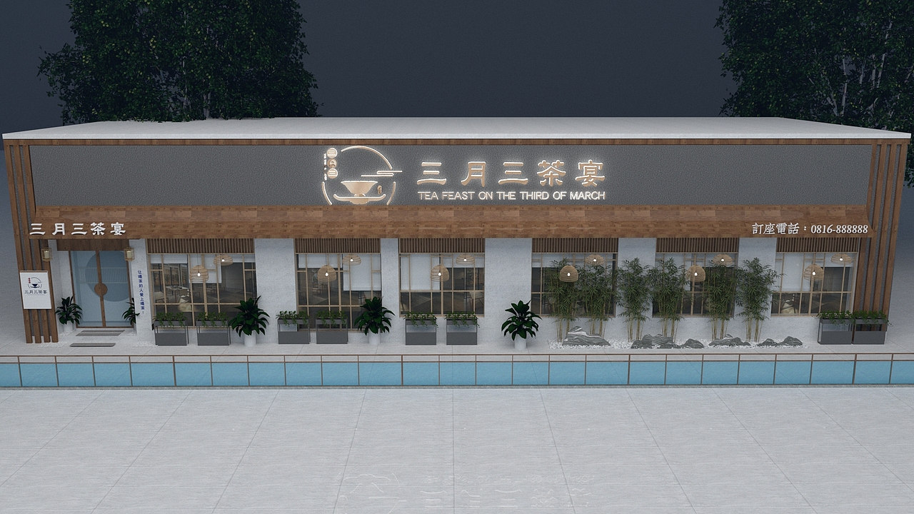 茶餐厅logo&门头设计（图ZMjUxNjkwMDE2） - Logo - 站酷设计师创享大丹原创素材 - 站酷ZCOOL