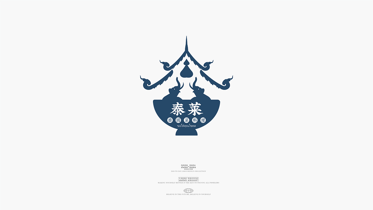 2020-2021标志合集 NO.1