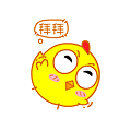 叽鸡么么哒（图ZNjk1MzY2NTY=） - 网络表情 - 站酷设计师金寨山上人原创素材 - 站酷ZCOOL