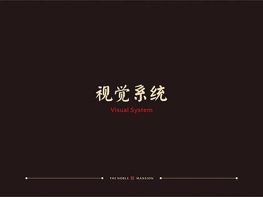 地产提报
