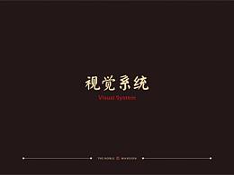 新中式logo