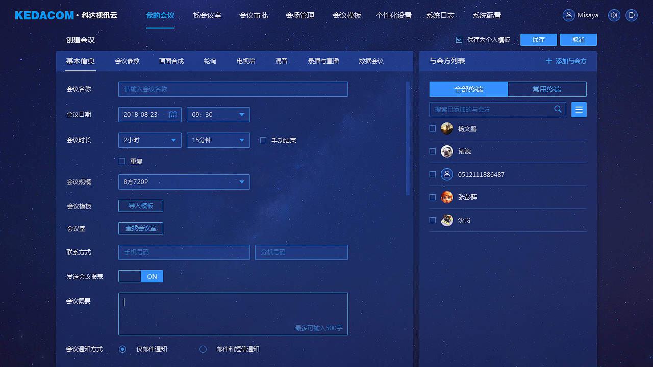 会议管理界面通用版本界面优化（图ZMTI4OTc3MDMy） - 其他UI - 站酷设计师waltonyang原创素材 - 站酷ZCOOL