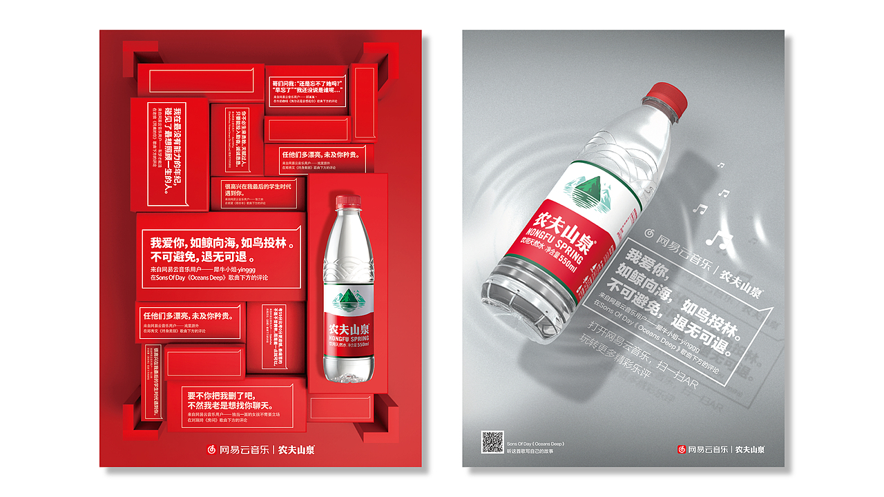 快销品海报设计