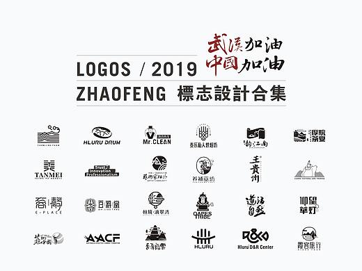 2019年标志设计合集