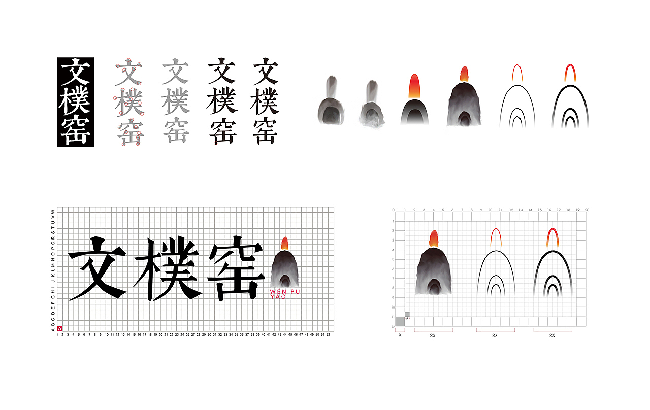 文樸窑品牌形象设计