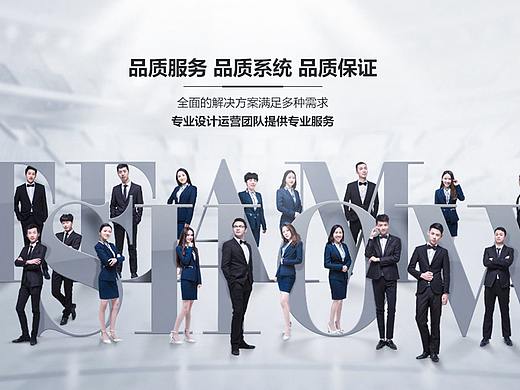 集成类网站Banner