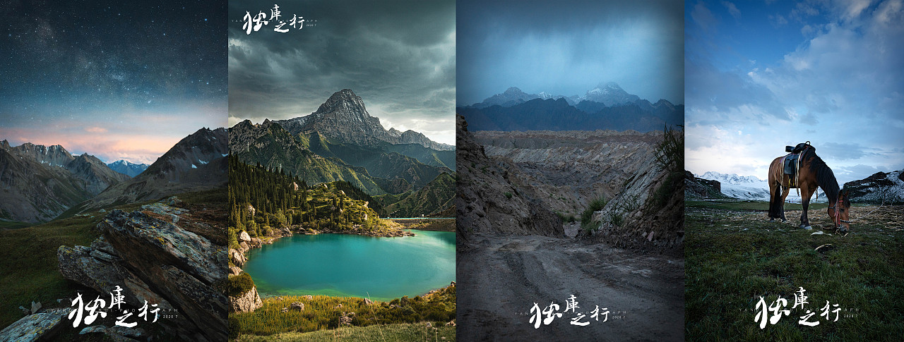 那些回忆中的2020，旅行的路上作品合集（图ZMjM5NjMyNDg4） - 风光摄影 - 站酷设计师AetherRui原创素材 - 站酷ZCOOL