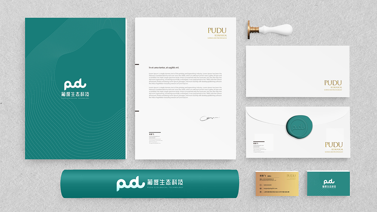 葡度视觉形象设计