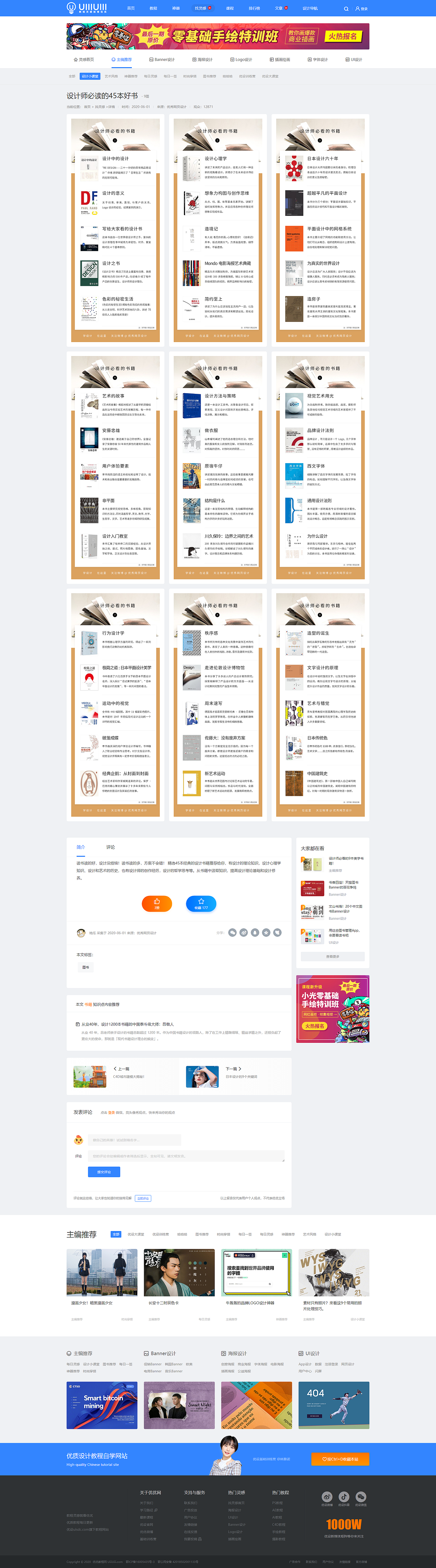 关于设计知识（图ZMjY1NTAyODYw） - 其他平面 - 站酷设计师温莎JOLLIN原创素材 - 站酷ZCOOL