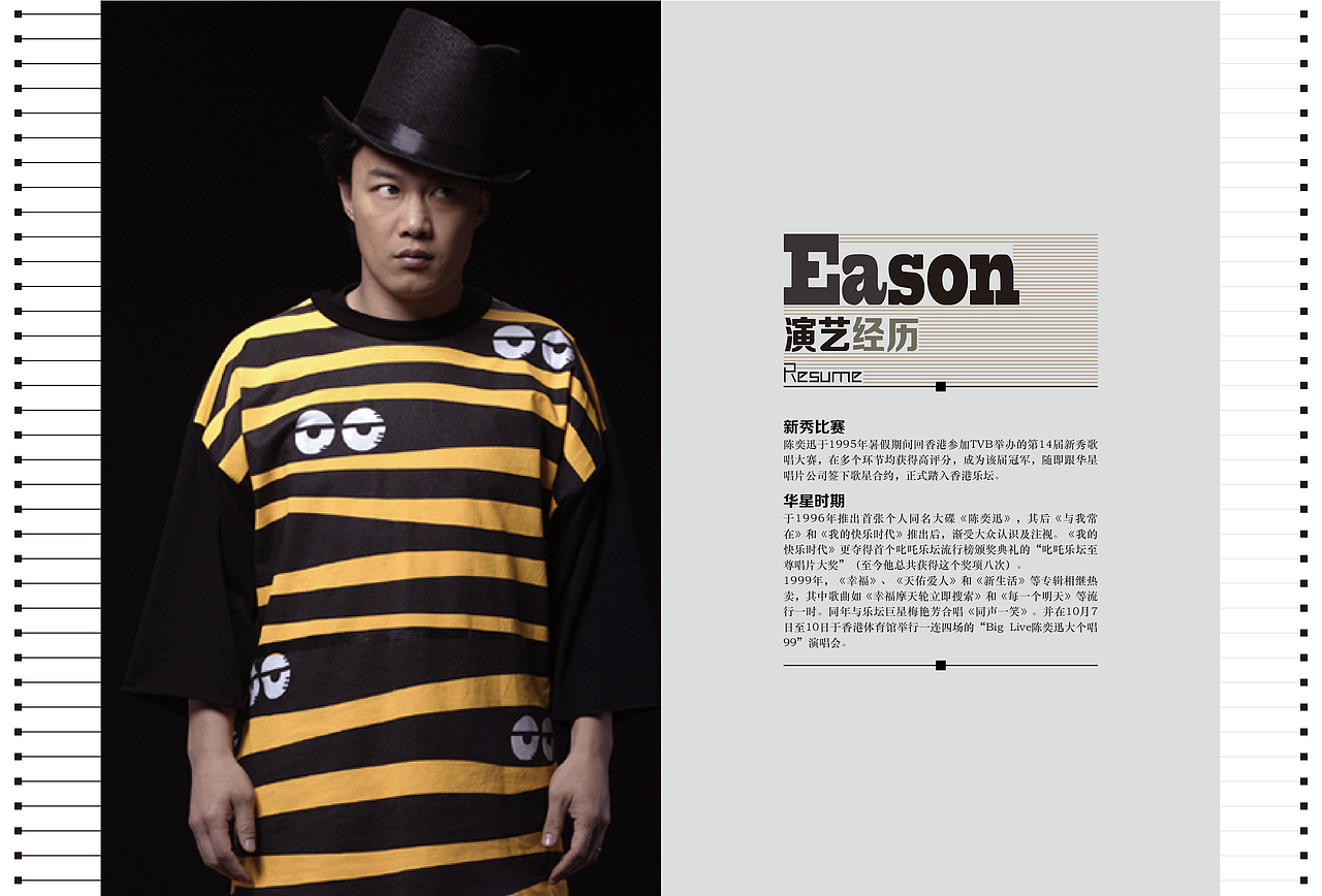 陈奕迅画册设计