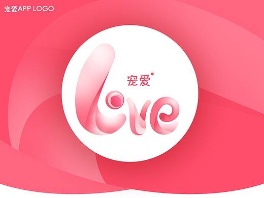 原创宠爱APP  logo设计