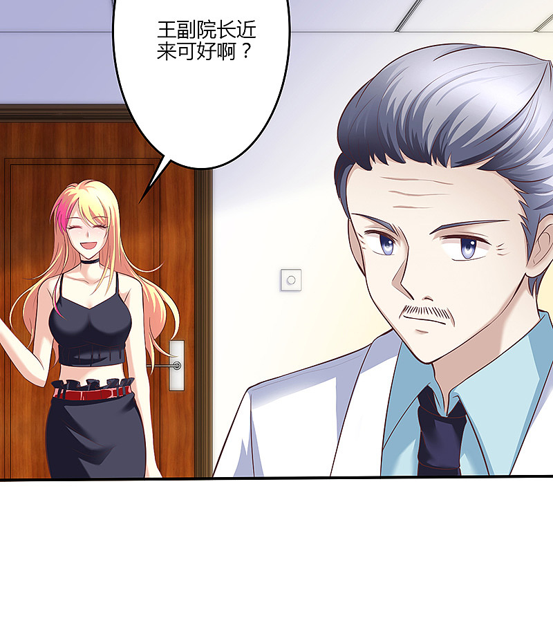 极品透视小邪医 第17话