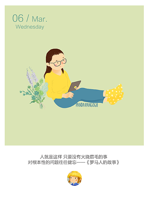 鼓捣摸你们 | 每日签3月 阅读主题（图ZMTQ5NTE5MDQw） - 创作习作 - 站酷设计师熊猫老元原创素材 - 站酷ZCOOL