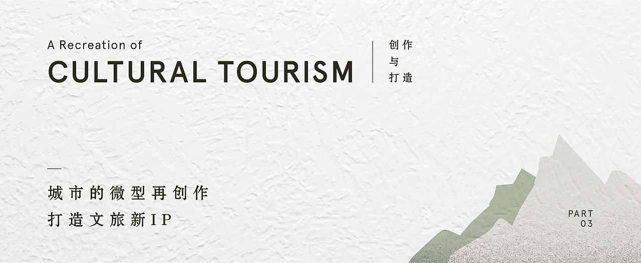 「大理·拾叁月」丨城市记忆再创作，打造文旅新IP（图ZMjM2ODgwMDI0） - 商业空间设计 - 站酷设计师峻佳设计KarvOne原创素材 - 站酷ZCOOL