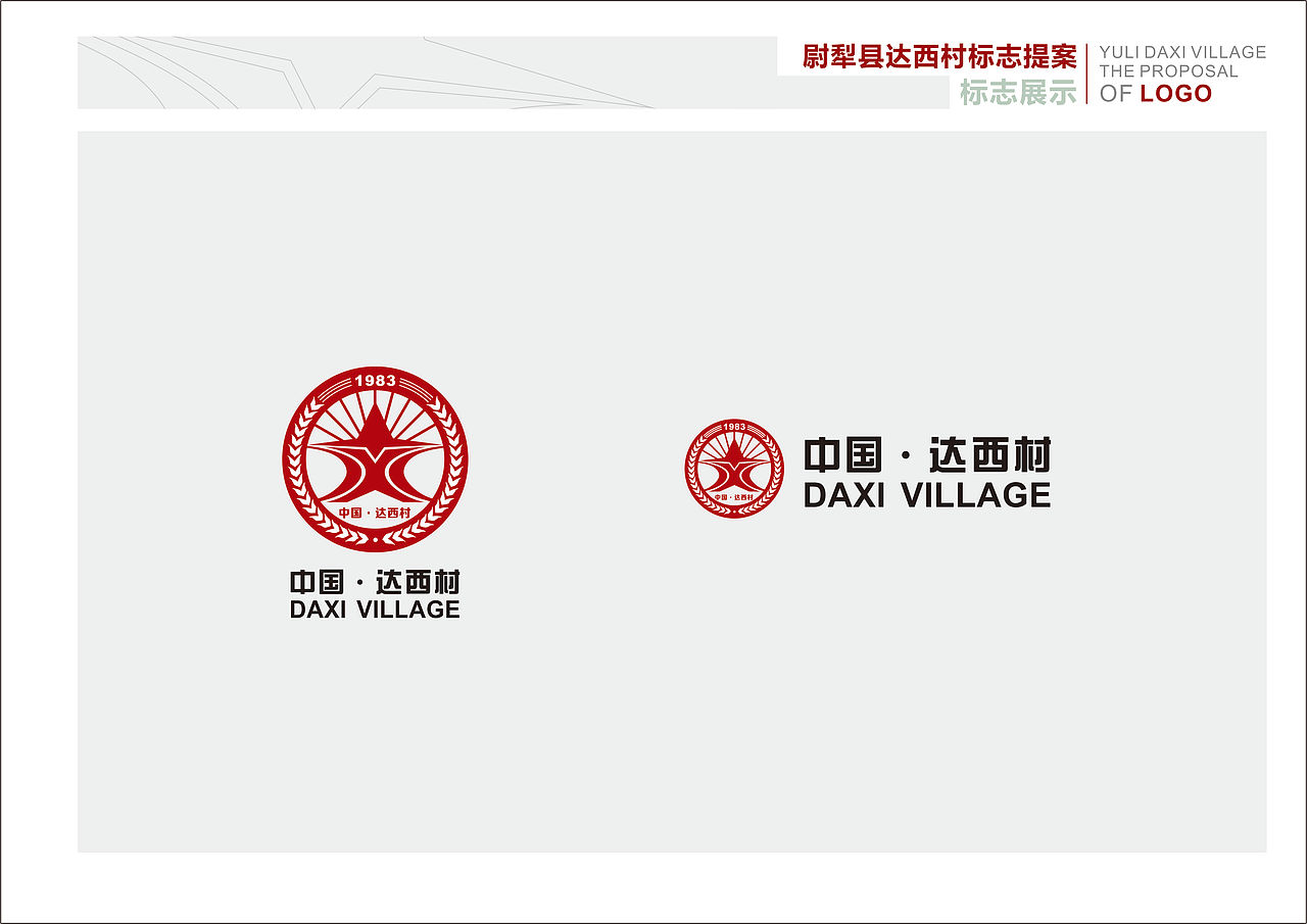 村子 LOGO（图ZMjMyNDg2ODA=） - 品牌 - 站酷设计师格调儿智秀原创素材 - 站酷ZCOOL