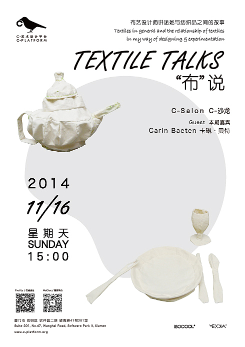 2014年的活动海报整理~~