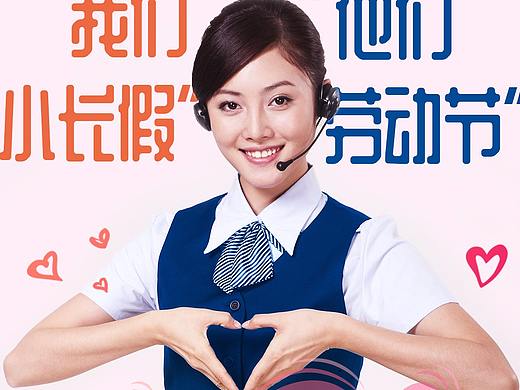 天安财险|保险|车险 节日广告图合集
