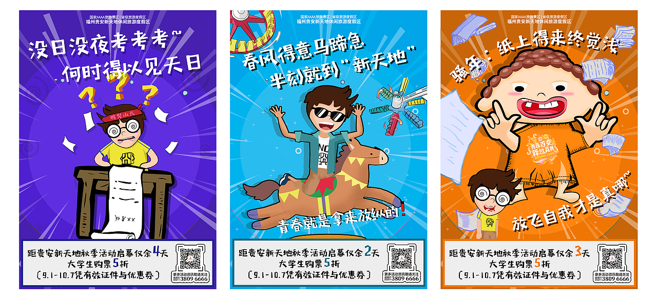 微博宣传手绘（图ZMTY3MzgzMTg0） - 其他平面 - 站酷设计师宫禅谦原创素材 - 站酷ZCOOL