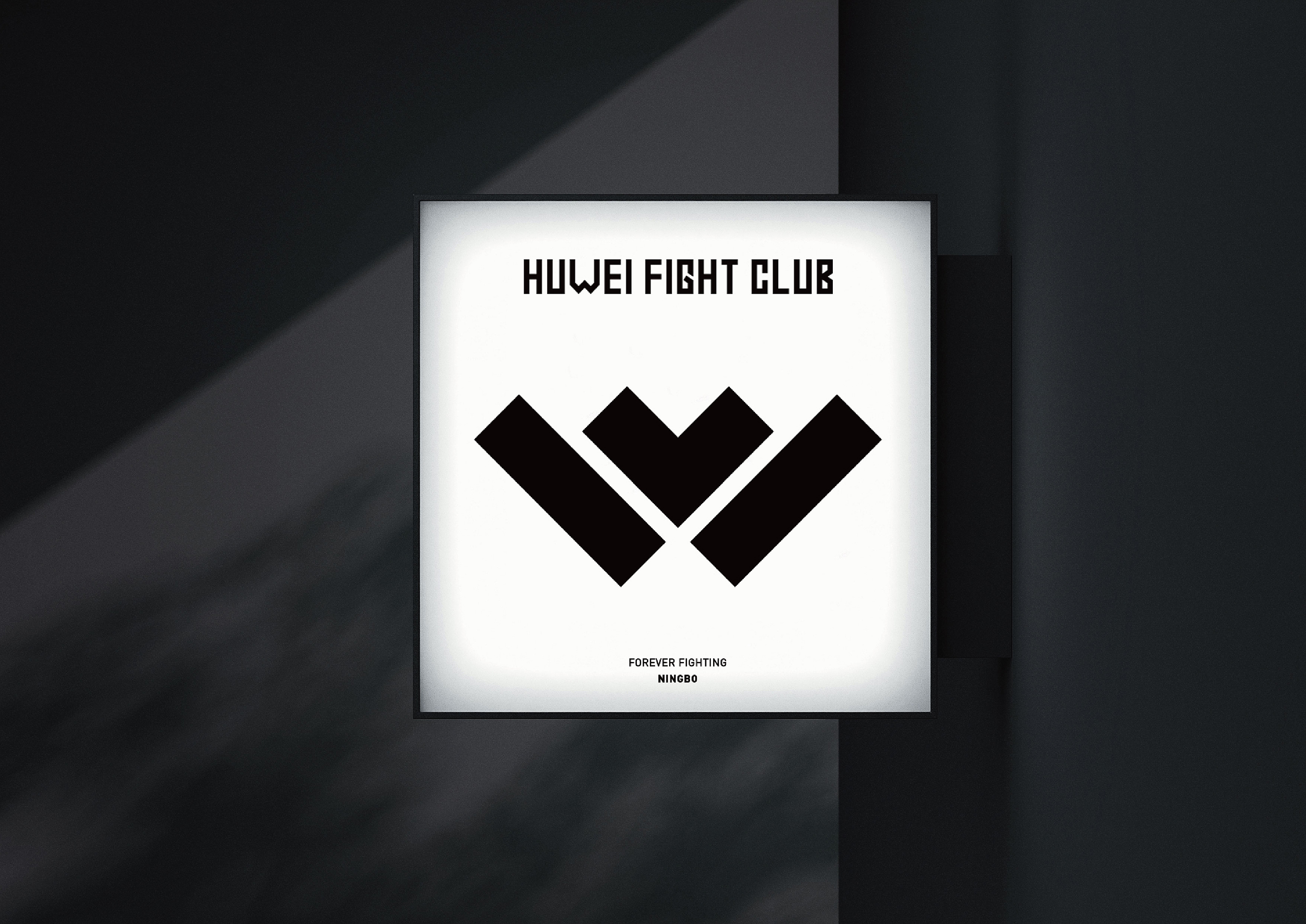 forever fighting_虎威拳馆 huwei fight club