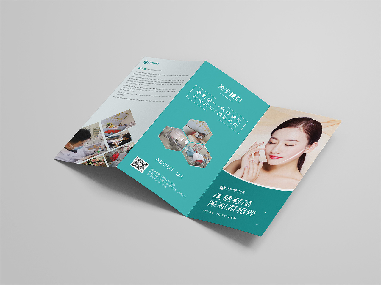 美容院宣传三折页&海报