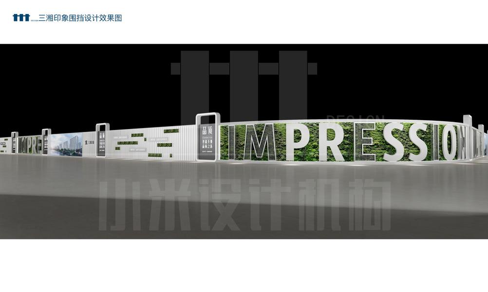 景观造型+宣传栏