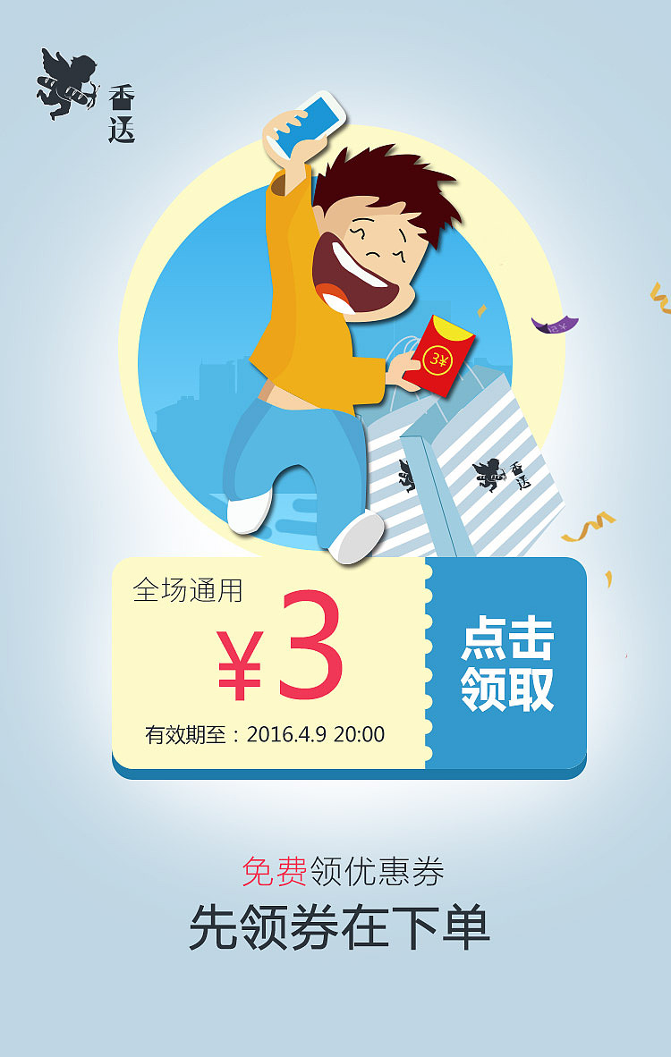 优惠券（图ZNDc1NzU0MTI=） - APP界面 - 站酷设计师婴之恋原创素材 - 站酷ZCOOL