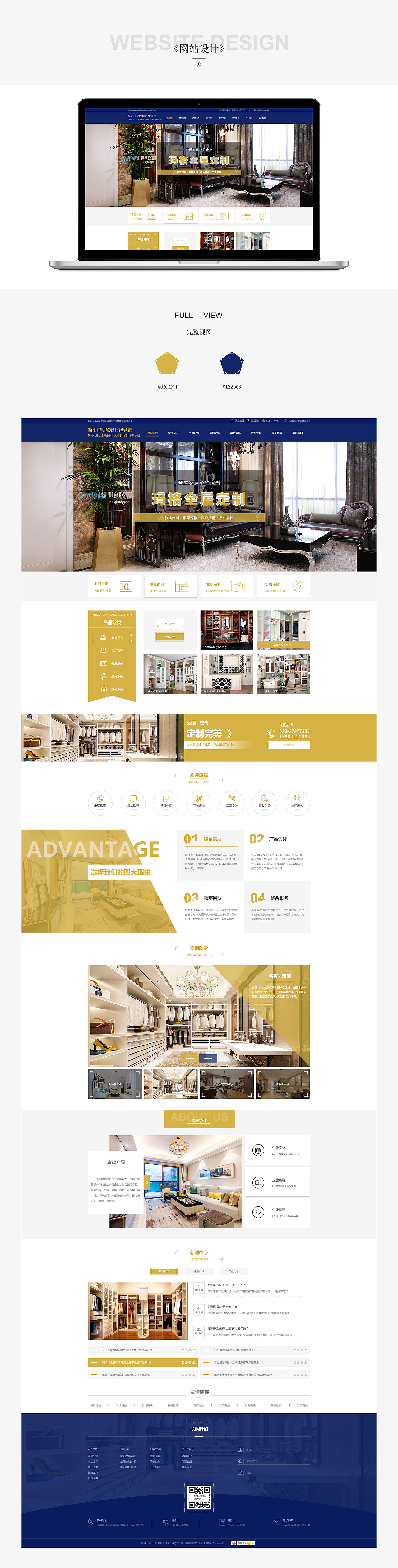 六月网站作品（WP）（图ZMTY0OTYyMDA4） - 企业官网 - 站酷设计师飞奔的夹馍原创素材 - 站酷ZCOOL