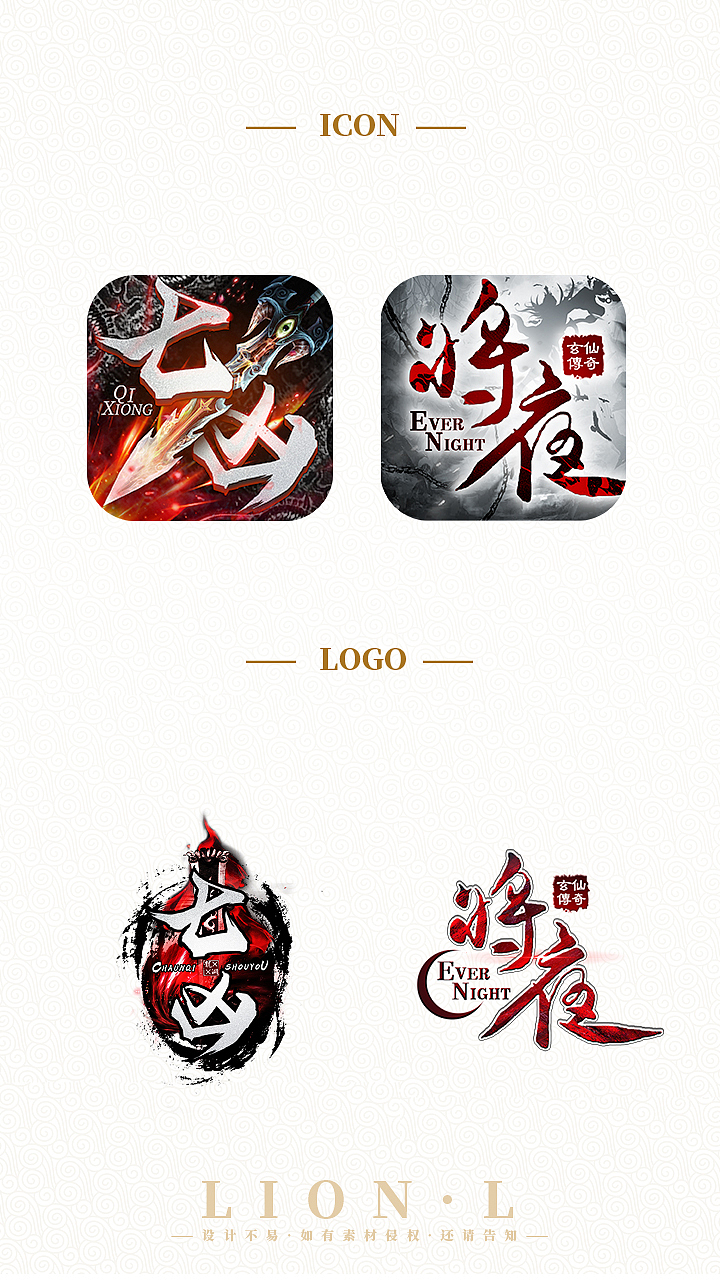 游戏LOGO·游戏ICON练习（图ZMTgyMjQ0NDUy） - 其他UI - 站酷设计师李朋朔原创素材 - 站酷ZCOOL