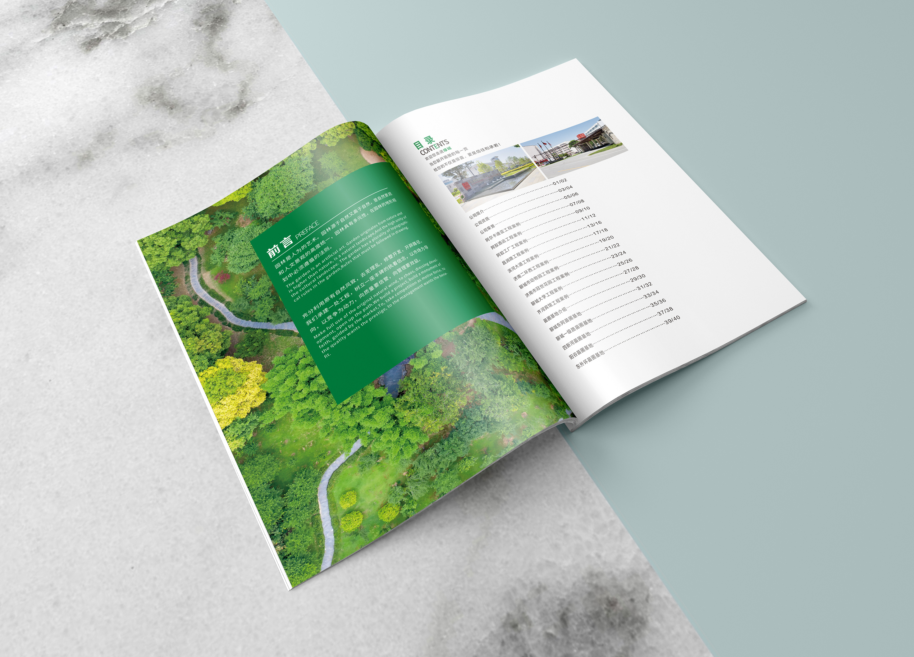 《绿城园林景观画册》画册设计早期设计